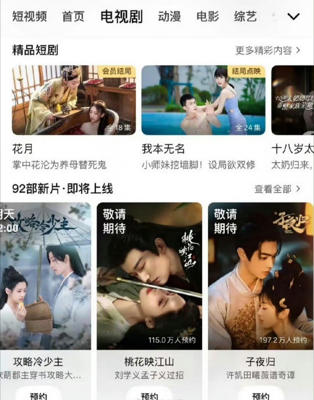 许凯子夜归接档桃花映江山​​​