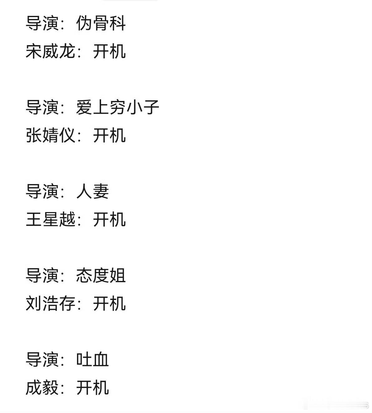 疑似发现内娱明星接戏规律了上学，鞠婧祎:开机