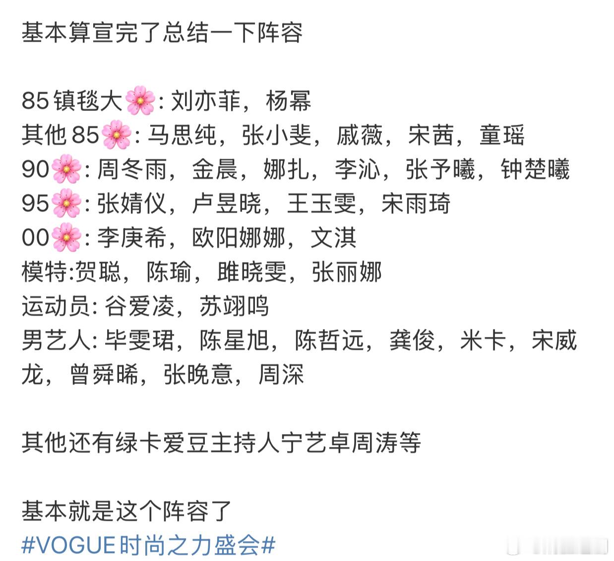 如果杨幂、刘亦菲也婉拒，刘冲这个20周年盛典感觉办不下去。刘冲怎么不力邀辛芷蕾，