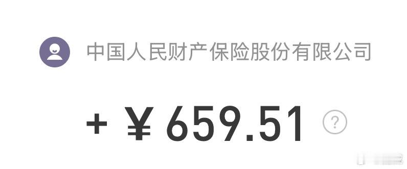 SU7Max保险退了，还剩一个月左右，660块。钱早就收了，过户也搞完了，但现