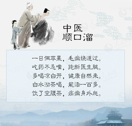 老中医的顺口溜超实用！