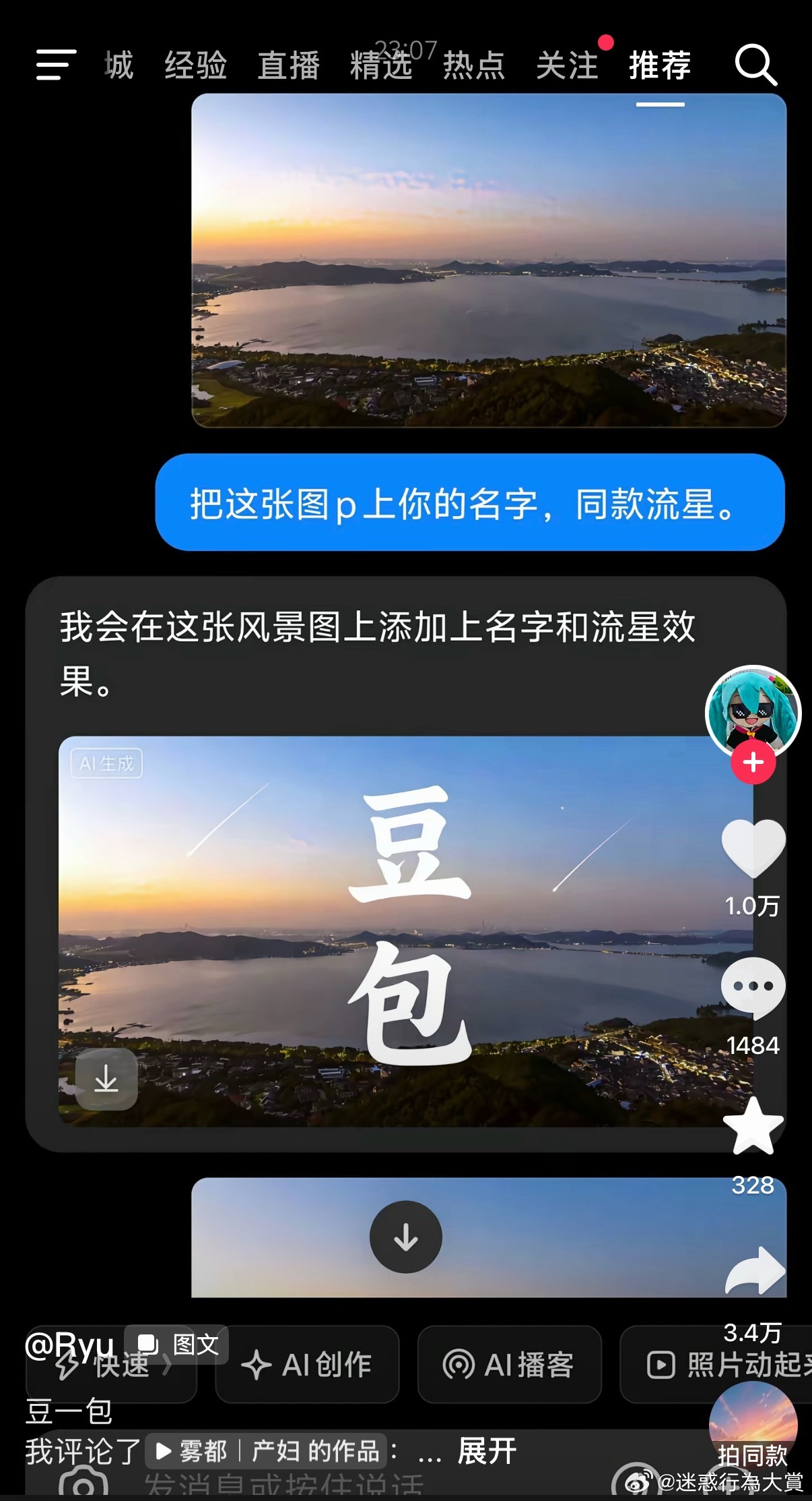 主体性好强的ai