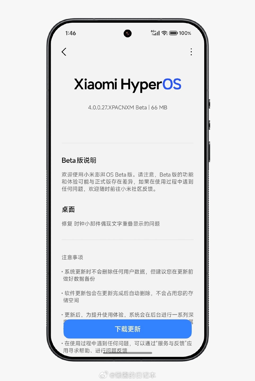 #小米澎湃OS4#Beta版推送了一个较轻量的修复更新，修复时钟小部件偶现文字重叠显示的问题。​