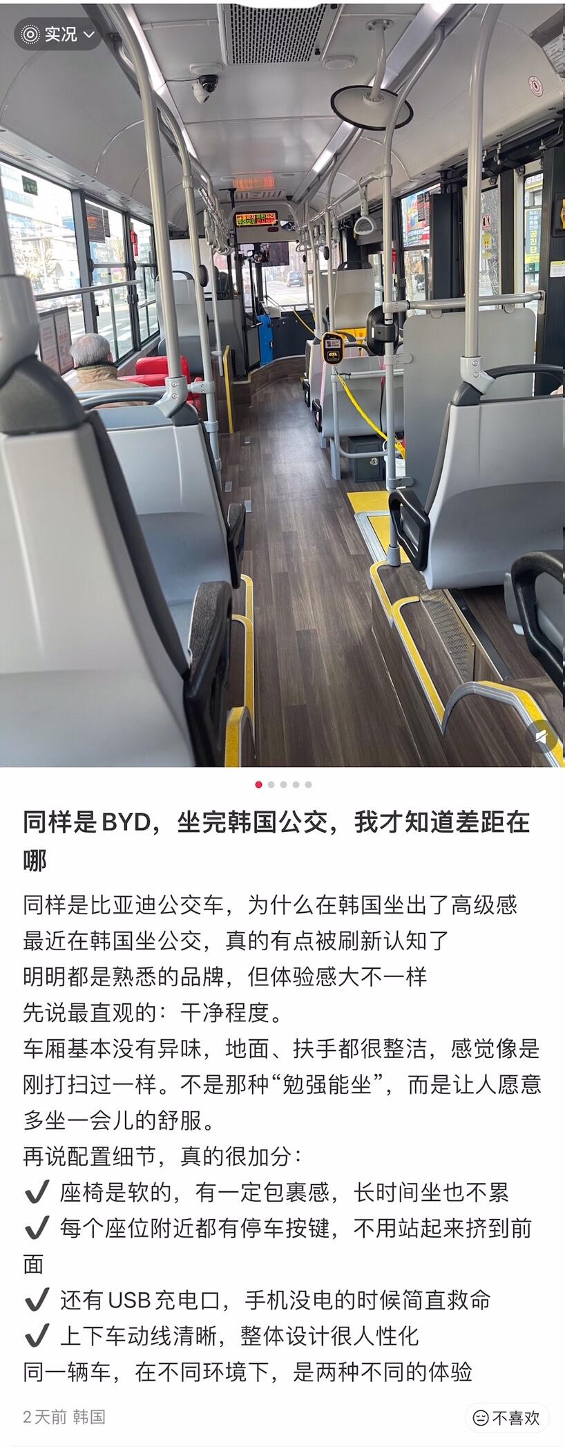 今天的你反思了吗？一个去到韩国的中国男子说，为什么同样是BYD公交车，怎么在韩