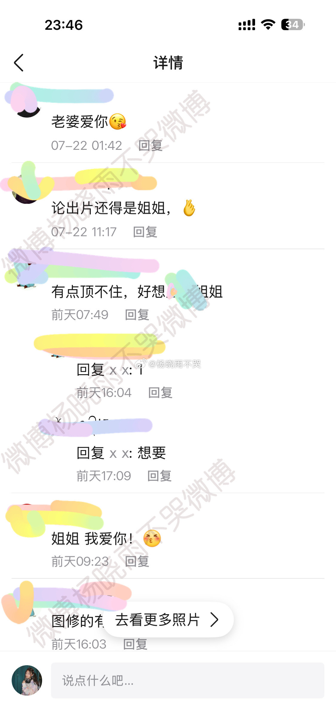 文明评论不许瞎说话