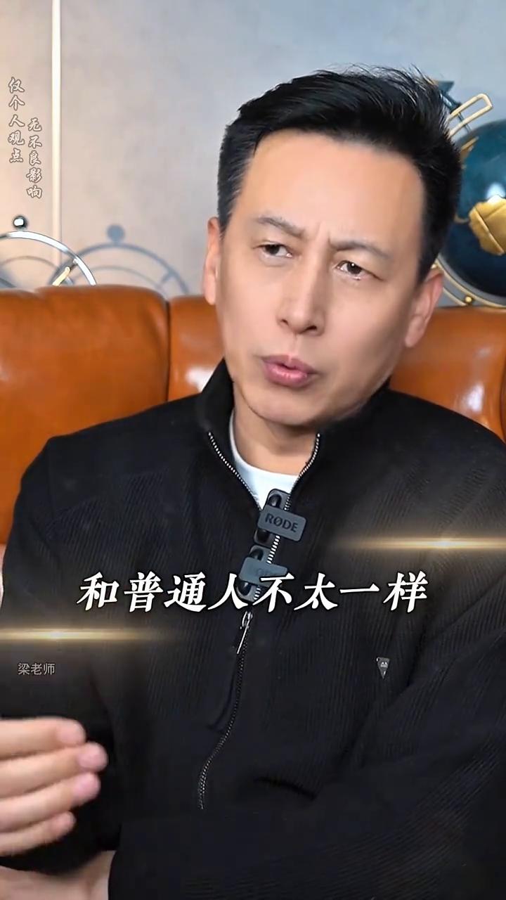 这辈子都不会穷的女人身上有4个特征。梁老师。这辈子都不会穷的女人身上都有4个