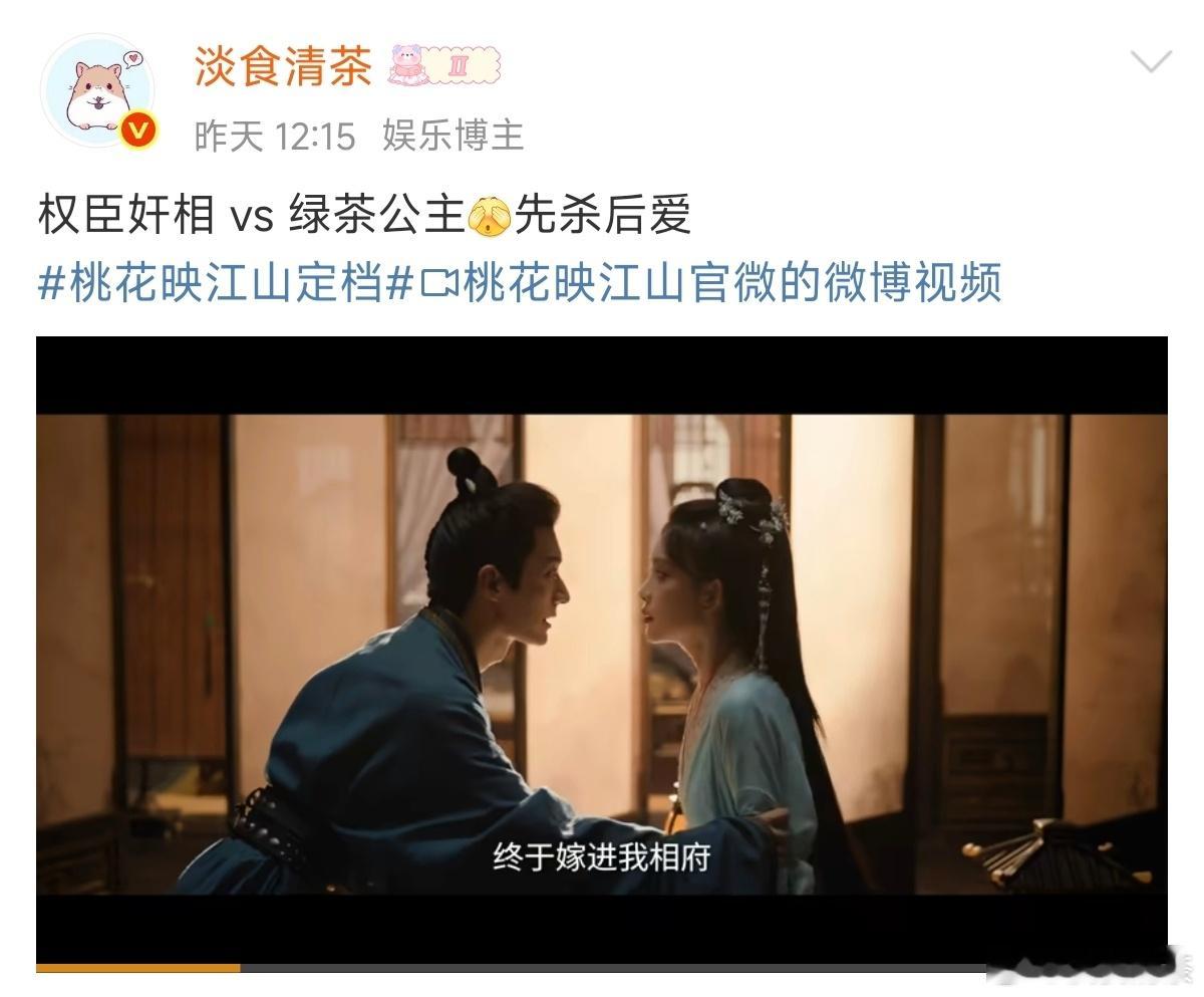 这是孟子义在《九重紫》后播的第一部剧，如果播得好的话，可以给《百花杀》再加点营销