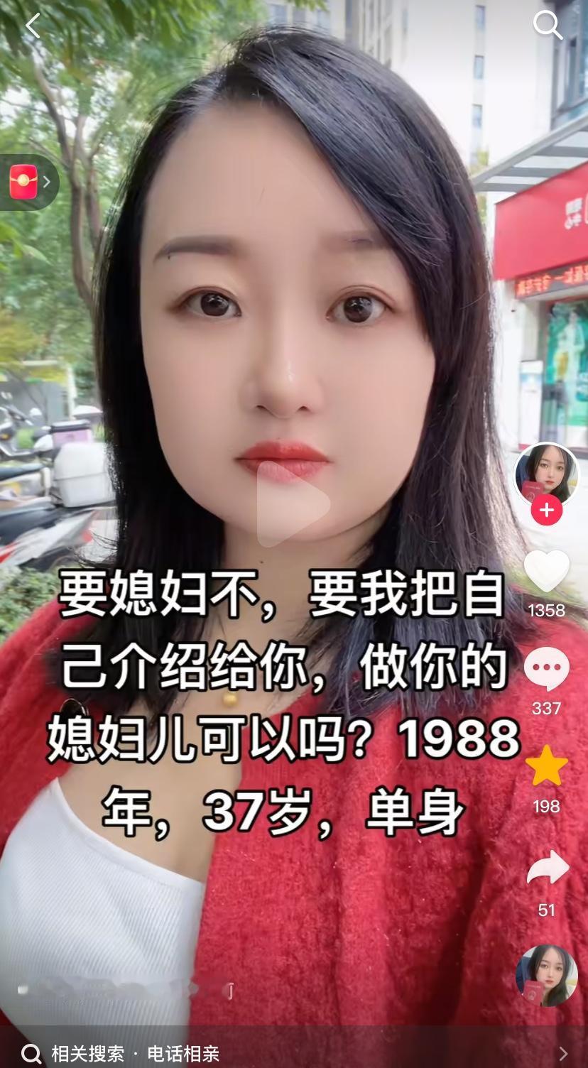 重庆女子公开征婚，今年37岁，女儿一岁多，分离一年多了，年龄比她大一些也行，找一