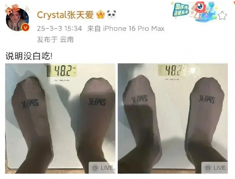 张天爱暴瘦至96斤，女艺人身材管理背后的心酸