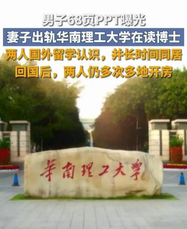 杭州张先生那68页PPT，把家丑直接捅到了全国人民面前。他卖了婚房，就为了支持