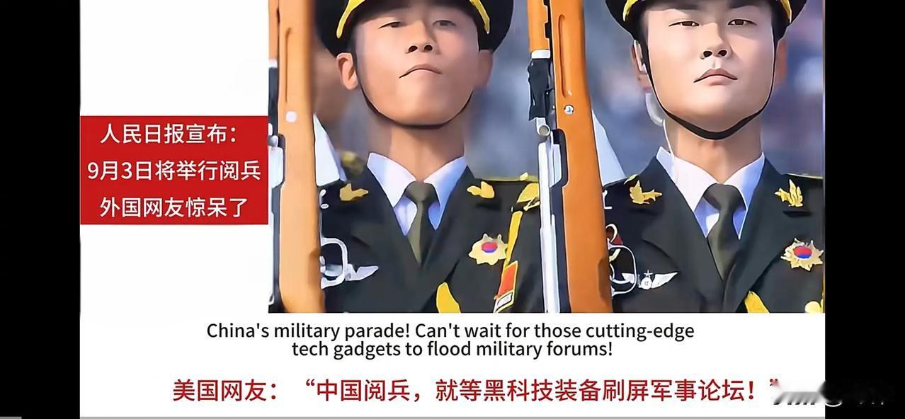 美国网友：9月大阅兵，中国君临天下和王者归来（二）美国网友：中国阅兵，就等黑