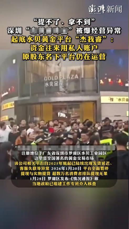 “这下亏大发了！”，广东深圳，一女子见金价大涨，于是就向父母亲戚借了些钱，在一家