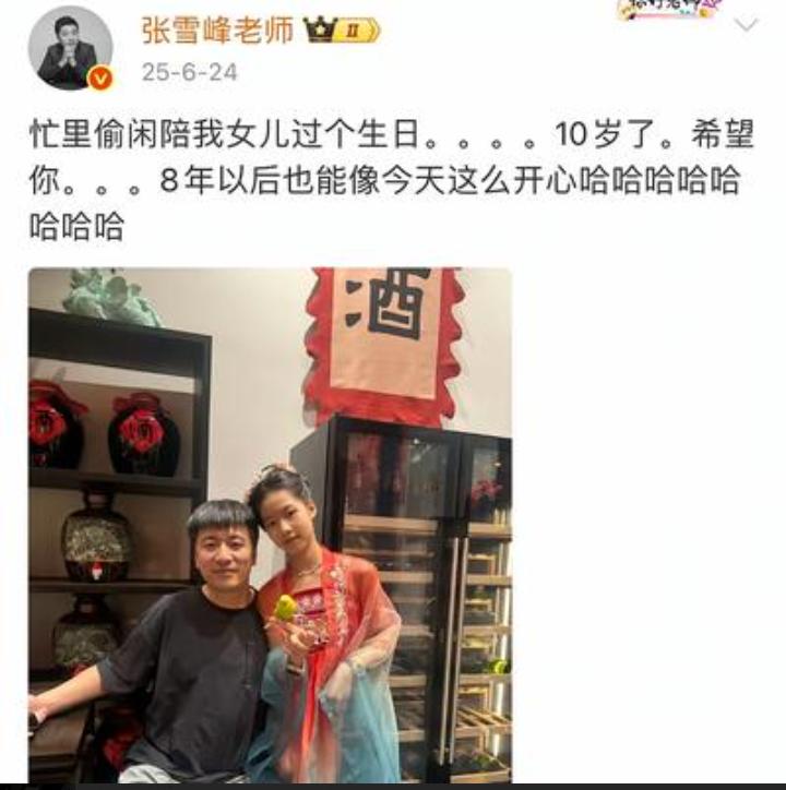 网传张雪峰2025年3月立过遗嘱了，所有遗产全部归女儿一人所有。这个消息，让所