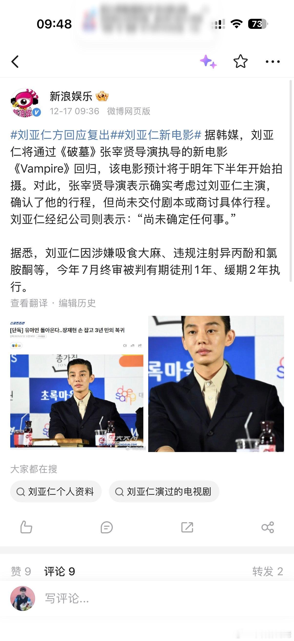 看看🇰🇷娱乐圈对男人能有多宽容，刘亚仁这种都能再出来