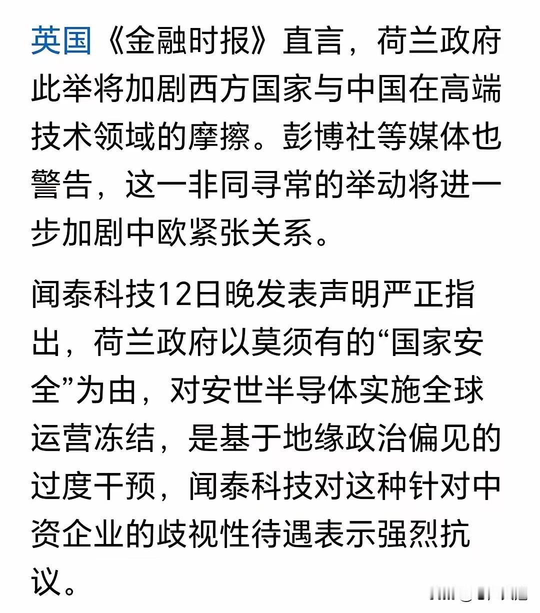 枪打出头鸟!近日荷兰政府冻结安世半导体，波兰中断中欧班列。现在欧洲国家已经排队来