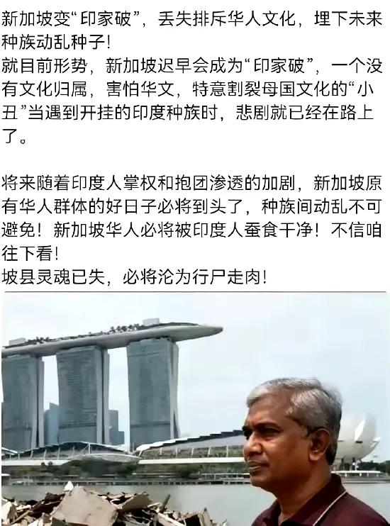 新加坡华人天天防着中国，彻底与中国进行切割，生怕其他国家的人把他们当成中国人。