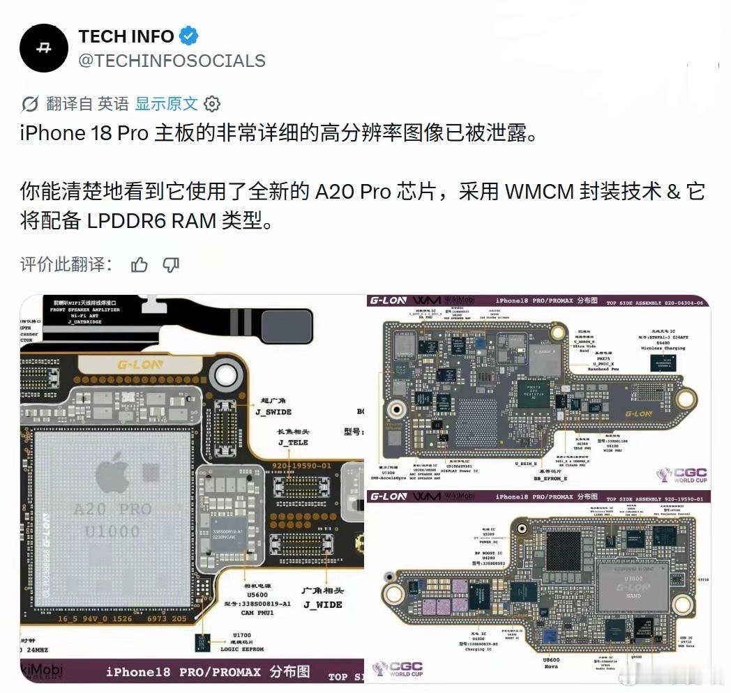 扩容的天塌了！苹果iPhone 18 Pro逻辑板曝光：A20 Pro...