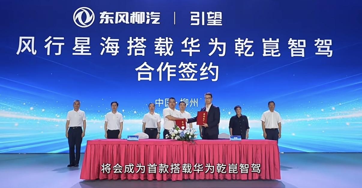 东风集团旗下6大品牌都在与华为合作岚图奕境（华为乾崑）奕派猛士风行问