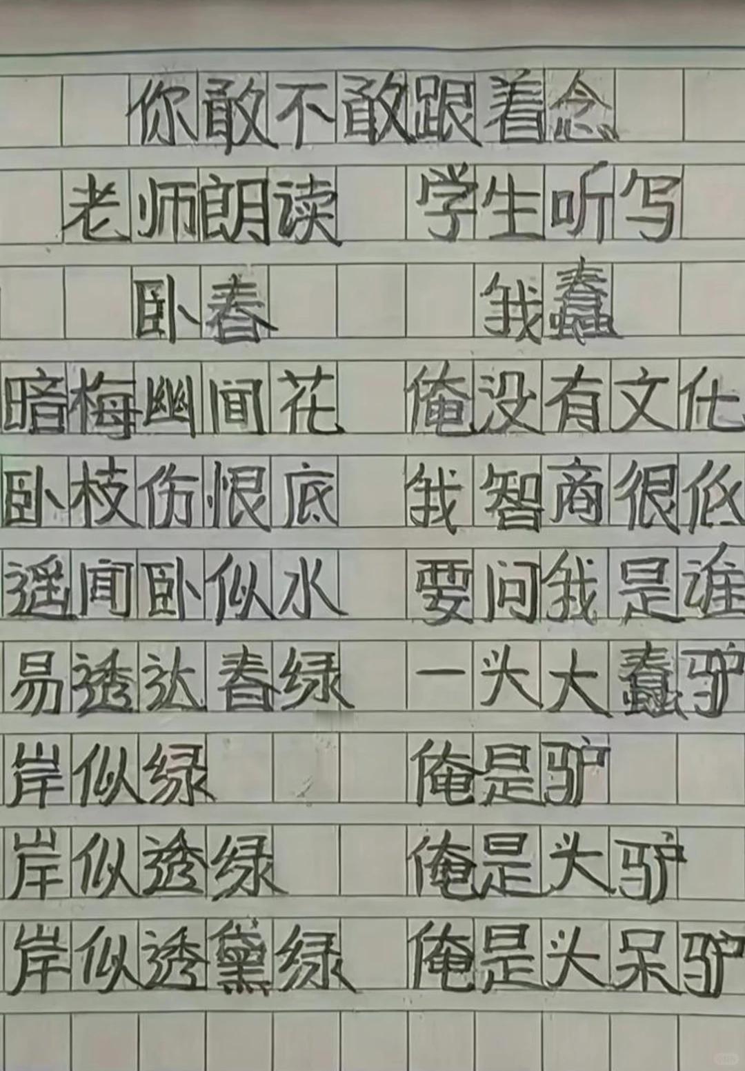 不信会这么巧，这是哪里的方言？