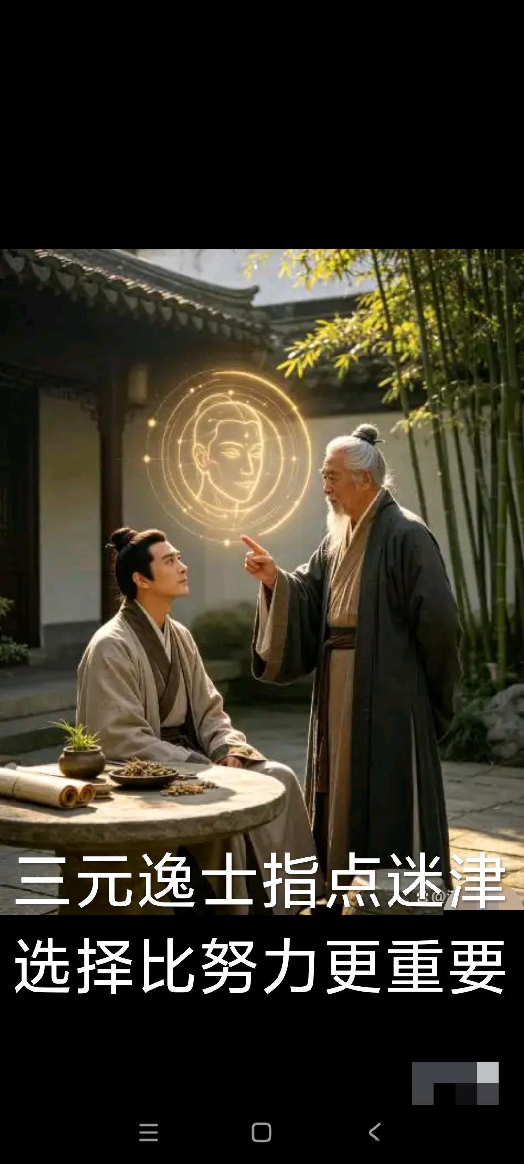 48条麻衣神相口诀逐条拆解，看人不再走眼，建议永久收藏￼￼文献来源：本文依据《