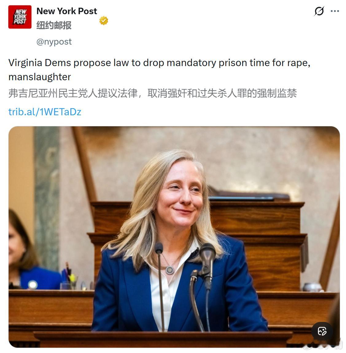 《纽约邮报》：美国弗吉尼亚州民主党人提出法案，取消强奸和过失杀人罪的强制监禁。美