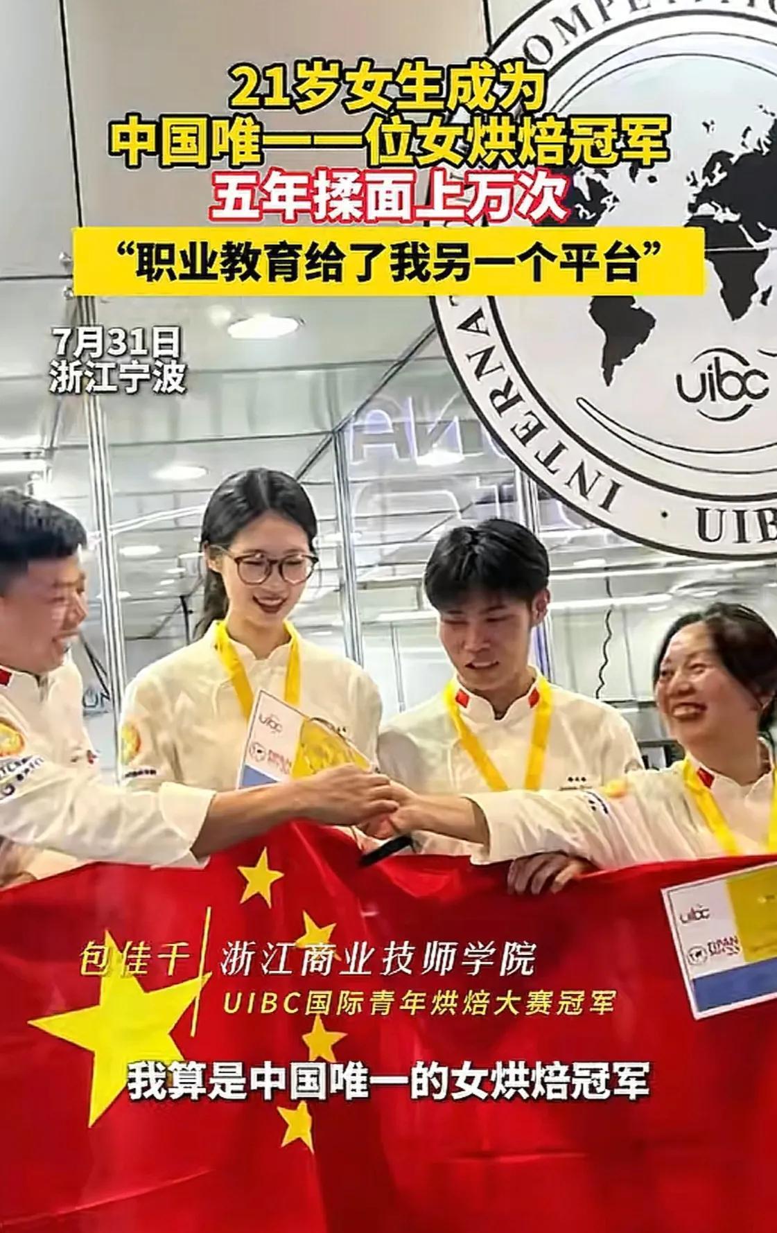 “行行出状元！”16岁女孩中考失利，进入技师学院，学烘焙与甜品专业，5年时间里，