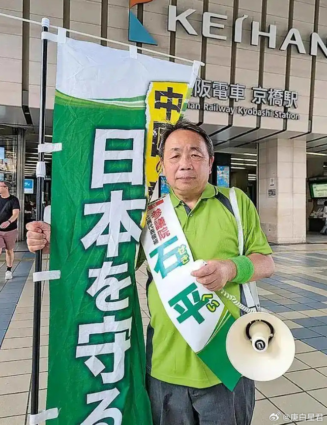 石平太郎，日本版余茂春？9月8日，中国外交部发布官方通报，从即日起，冻结日本参