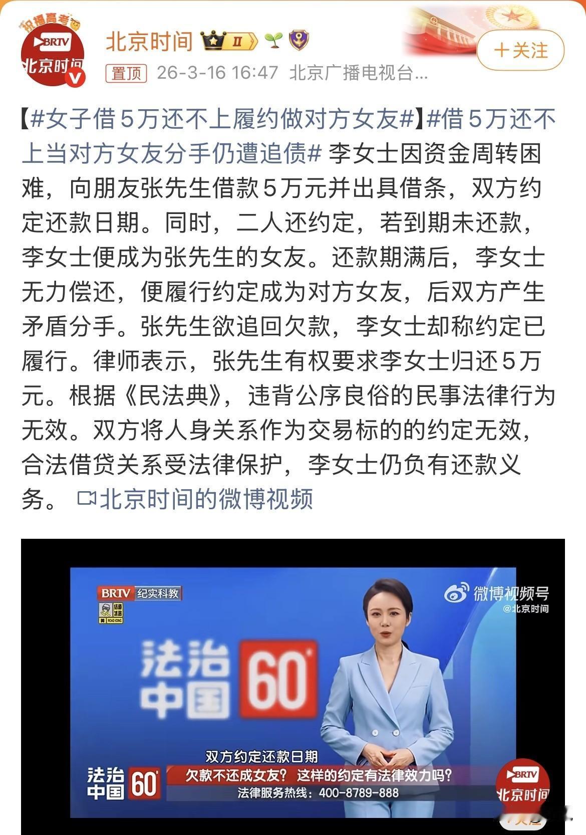 李女士借了张先生5万块，当时俩人写了一张借条，还加了个条件——到日子还不上，李女