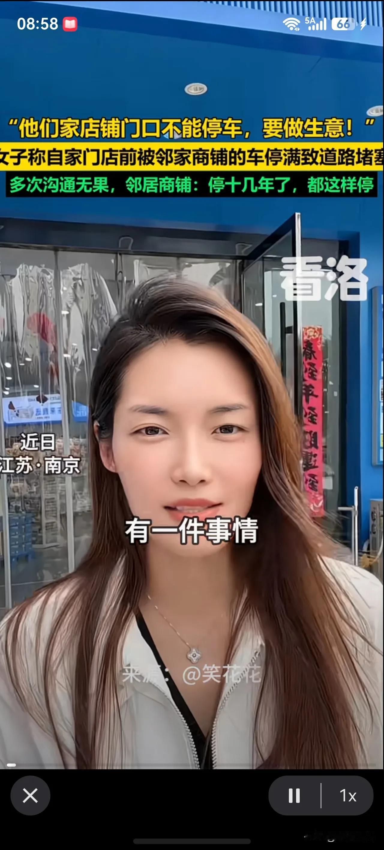 女子店铺门口车位被其他店主停满，求助全网怎么解决？江苏南京一开店女子委婉吐槽: