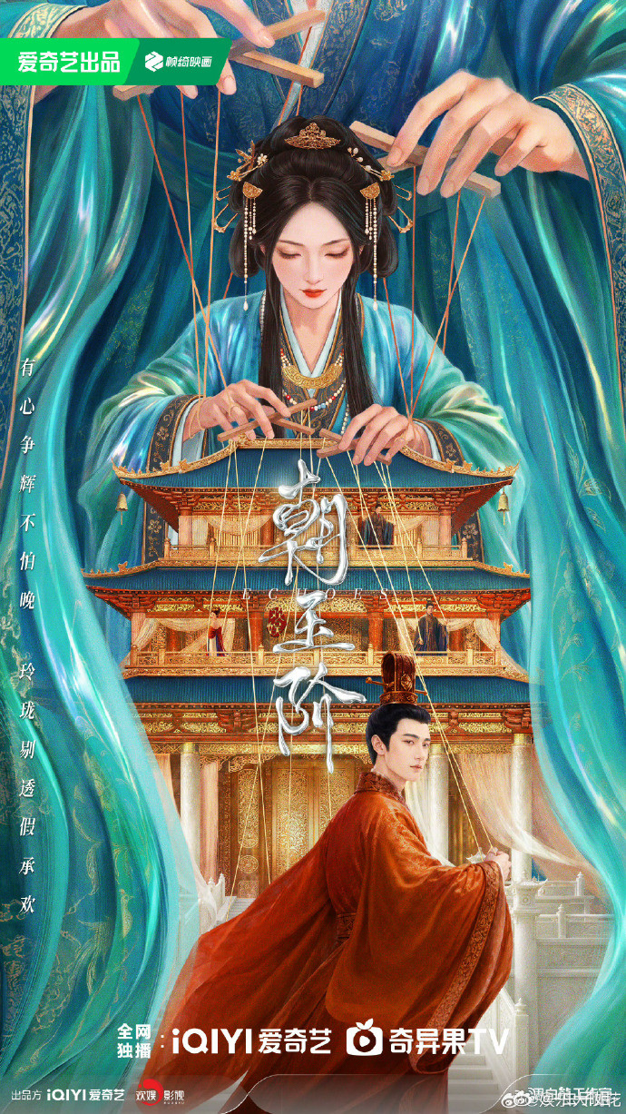 陈哲远一天官宣两部剧既然接都接了，那就讲讲这部剧究竟写的什么？一阙词牌，一场宿