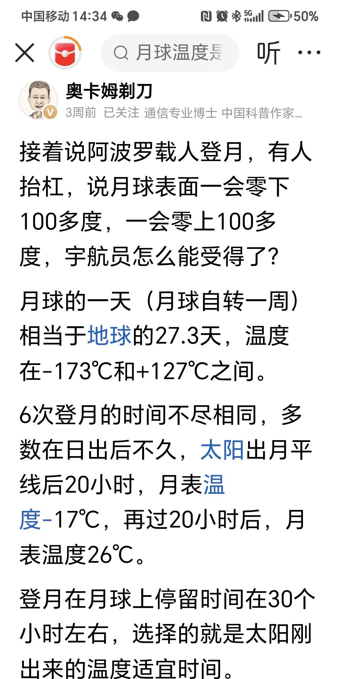 这货打着科普的旗号，一直笃定美国人几十年前登月，比美国NASA都卖力，难道真的是