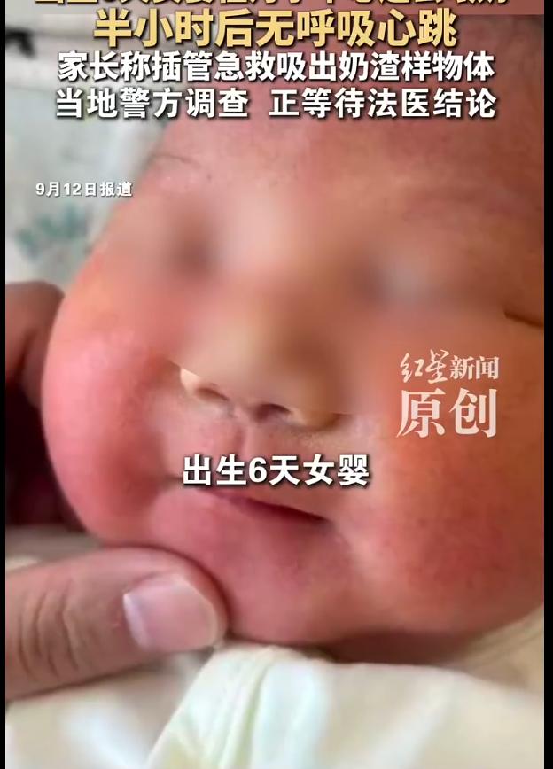 广州番禺一月子中心， 出生仅6天的女婴中午时分，被护理推进育婴室喂奶，一个半小时