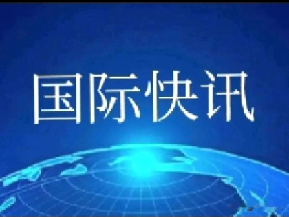 难道情况有变？伊朗革命卫队指挥官6月14日表示，伊朗革命卫队已进入高级戒备状态
