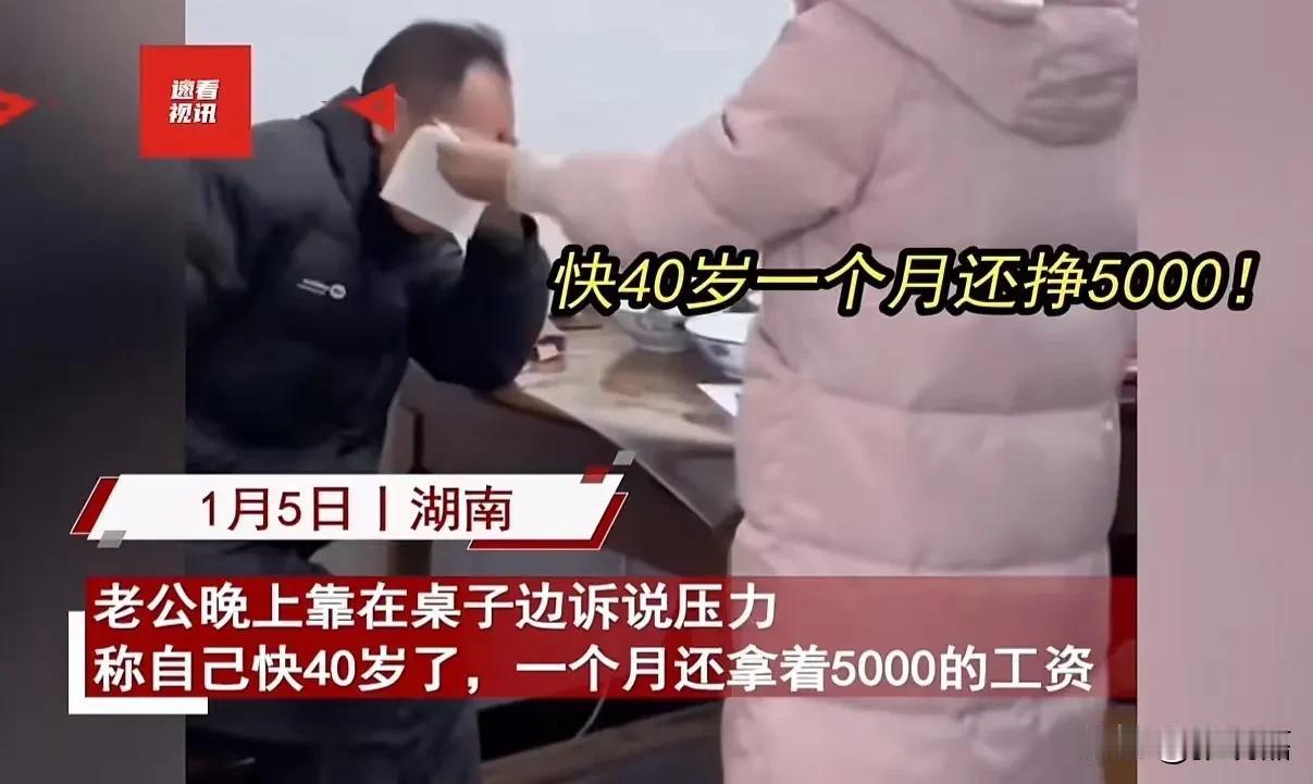 湖南，一名男子年近40，1个月才挣5000元，只能让一家6口勉强糊口，