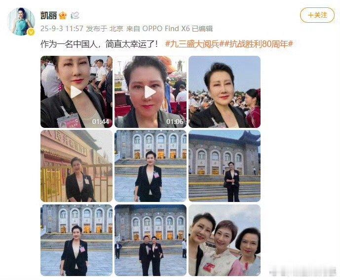 张凯丽说作为中国人太幸运了凯丽姐之前两会提的提案都深得人心，说出大家心声，今天又
