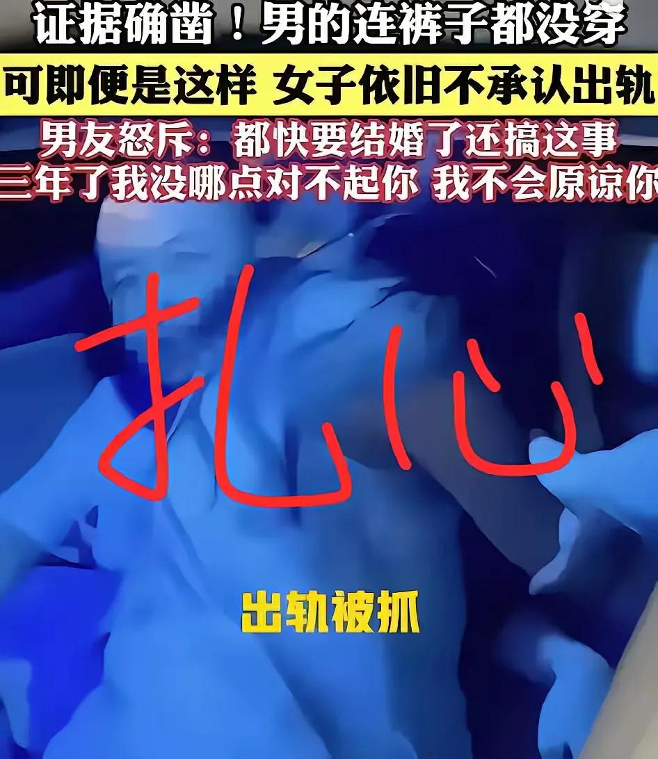 快结婚的小姑娘，竟然跟个老男人在车里“捣鼓”，还被人现场逮了个正着！关键是女子还