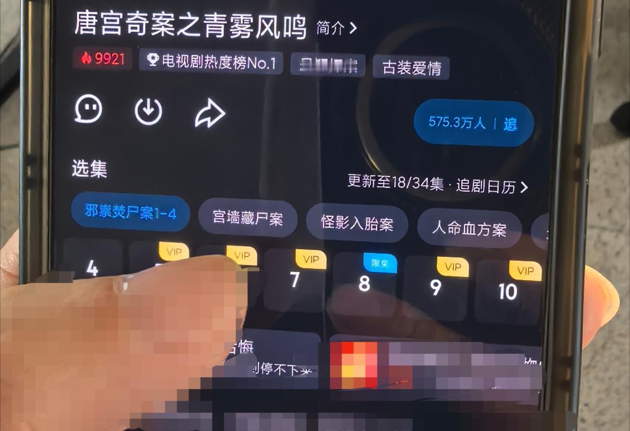 优酷迷之操作。以前每天限免两集是前一天VIP那两集，今天竟然全锁了，然后挑出第八