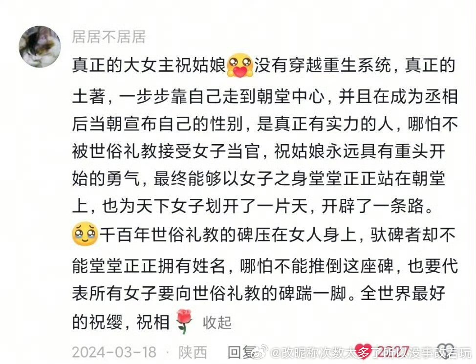 祝姑娘被强推几次努力几次也只看下去十几章，报看