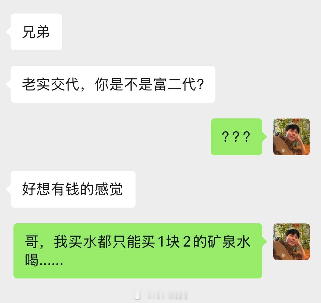 大奕不是富二代，我只是个打工仔。