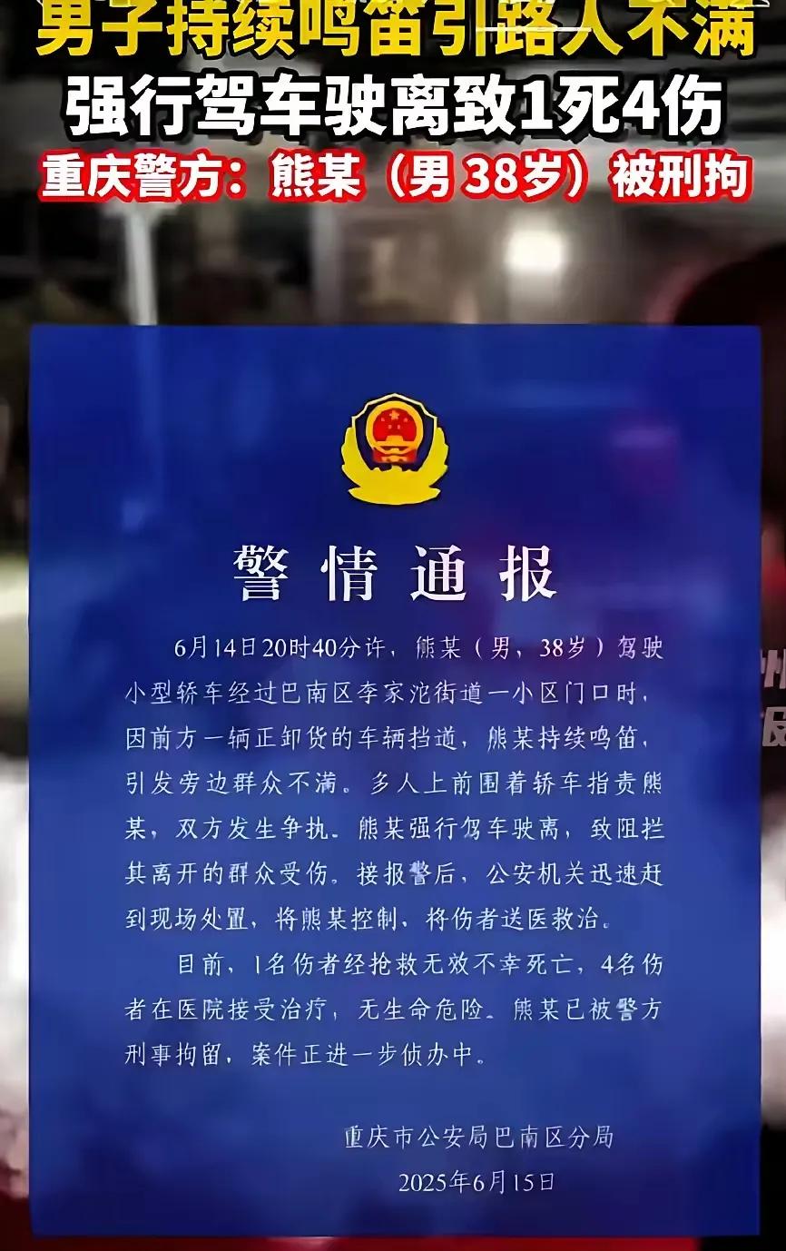 重庆巴南小轿车撞人事故重庆巴南小轿车撞人事故以后遇到这个情况，大家要学会转嫁矛