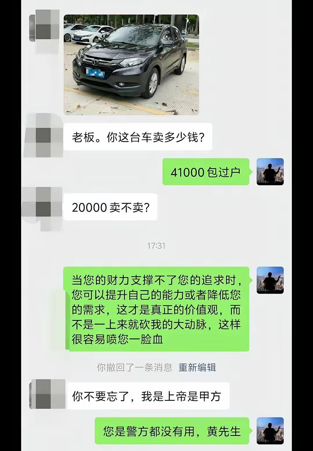 这种买家，是不是专门来练老板心态的？