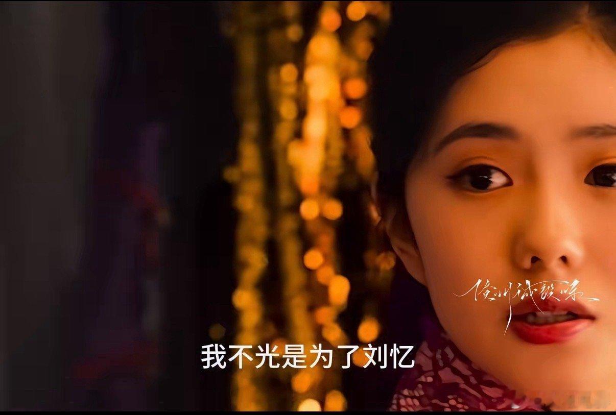 懂事的导演已经给刘浩存递民国本子了！忆秦娥为了救孩子被迫接商演的这个民国旗袍造