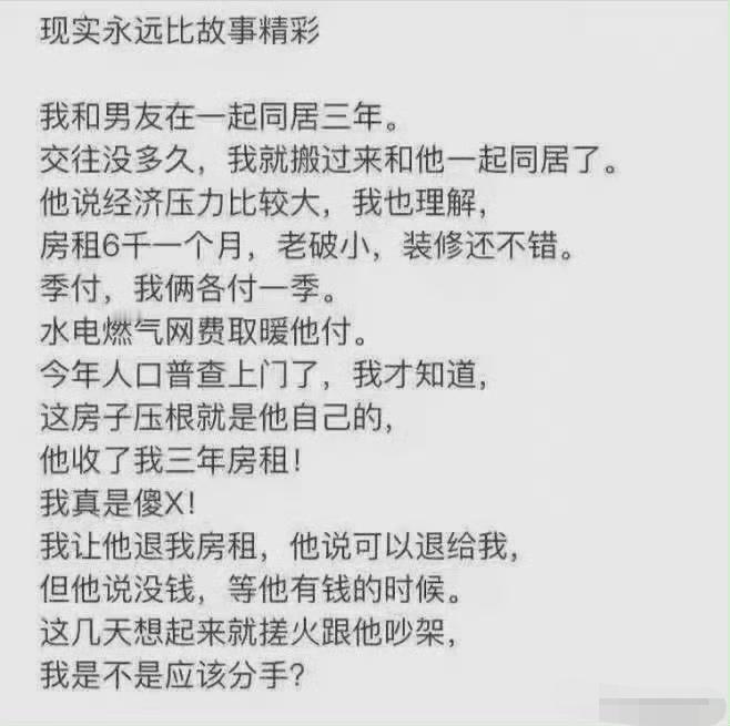 继续住啊，至少有人给你出一般房租！