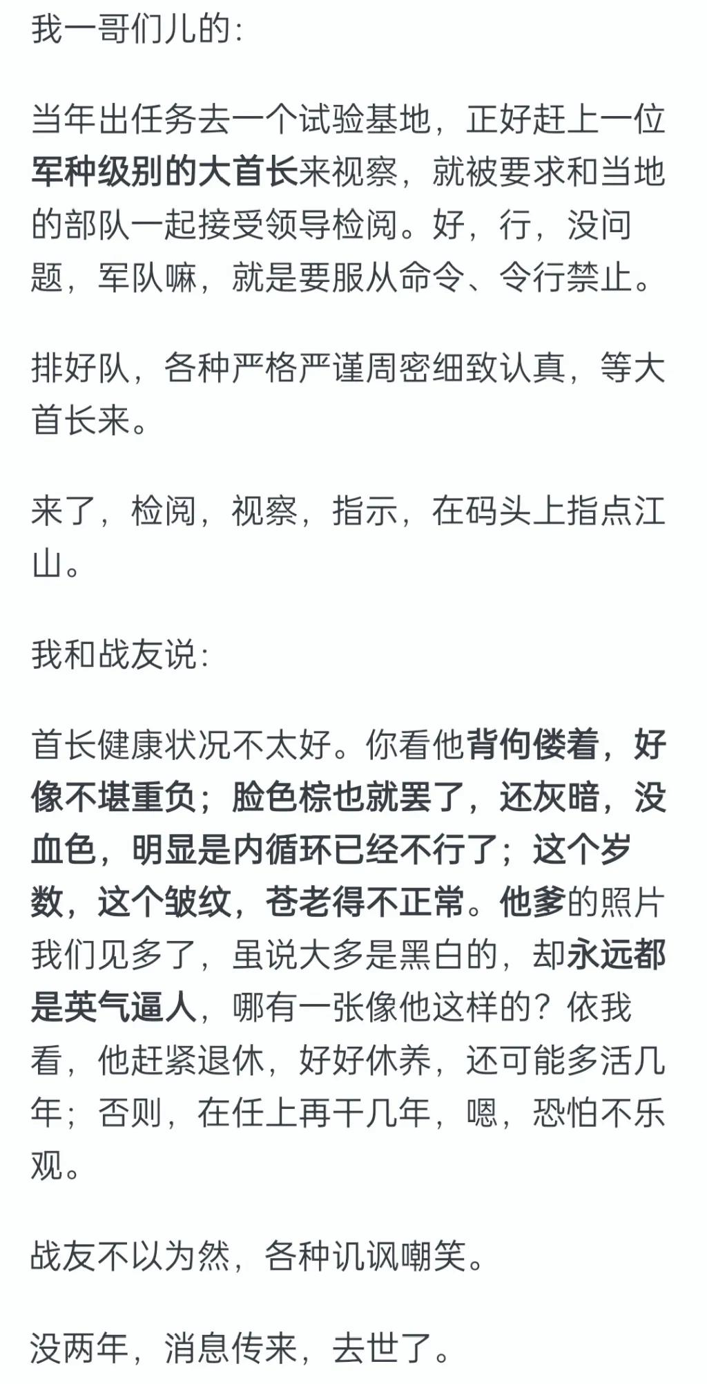 一个人的第六感有多准？