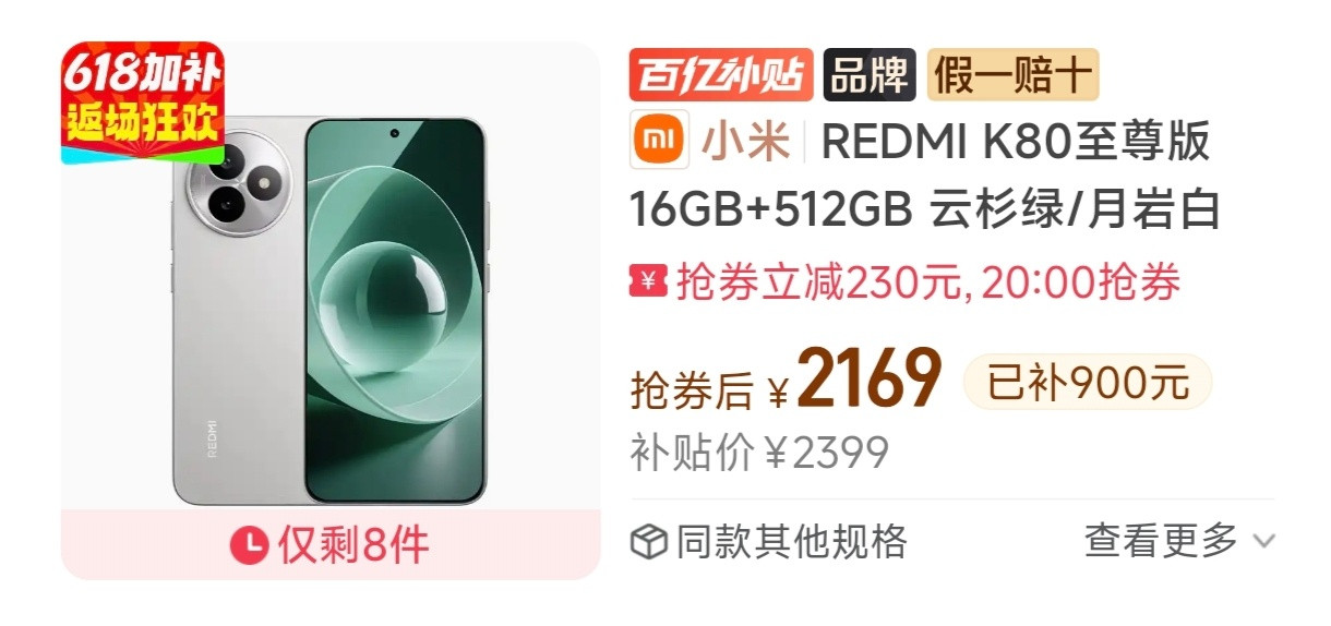 推荐一波腾哥亲自操刀的K80至尊版！2K档位的最佳选择之一！王腾回应小米股价暴跌