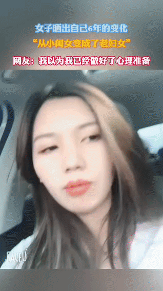 6年时间，这女子的变化让我始终无法相信是同一个人…一女子分享自己6年前后的模