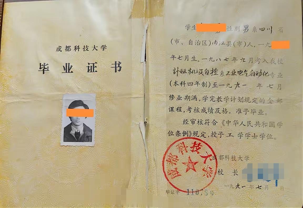 与众不同的毕业证