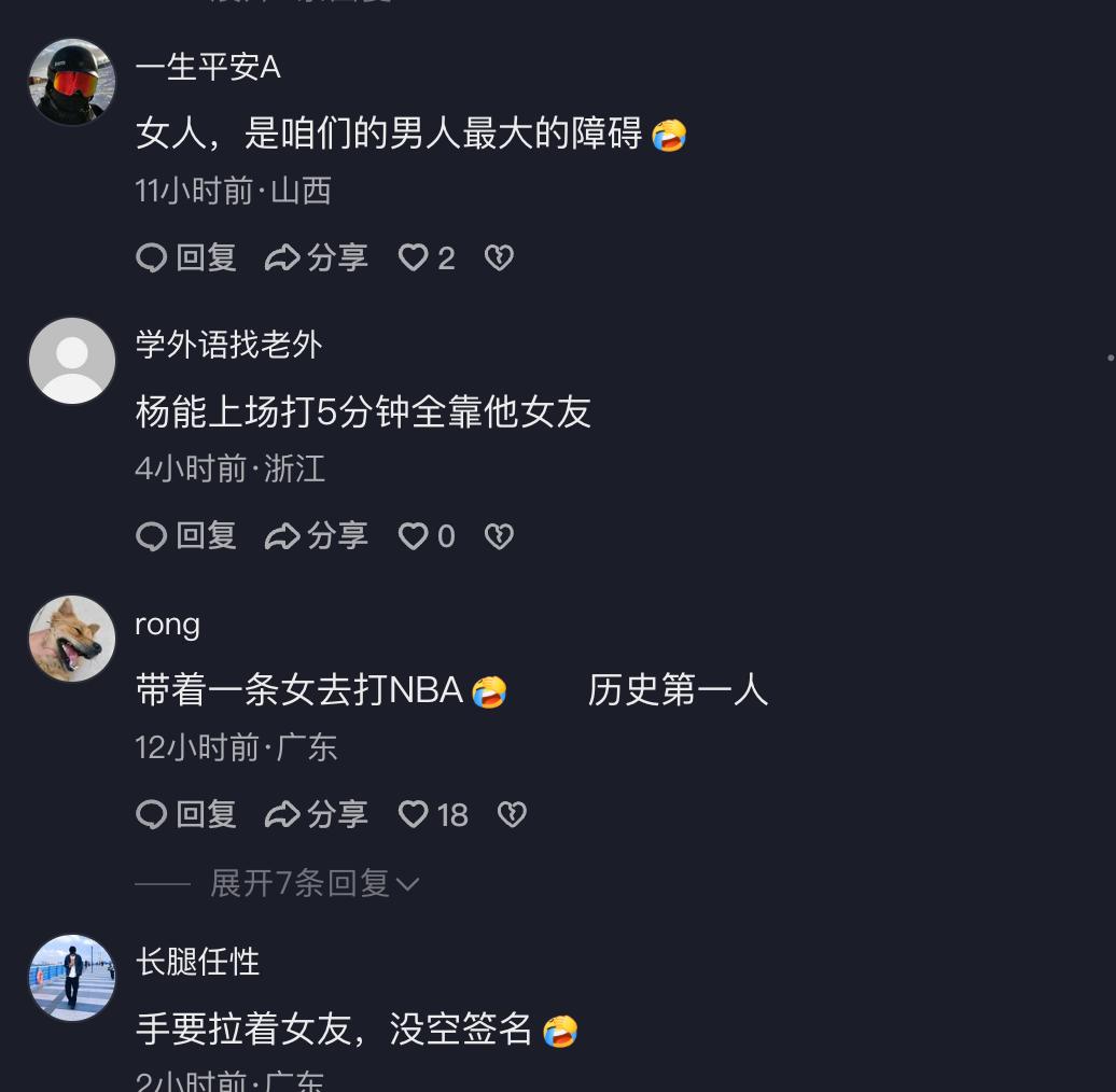 紧牵着手，寸步不离，杨瀚森回国后女朋友一直粘着他，中国球迷操碎心：恨不得栓裤带上