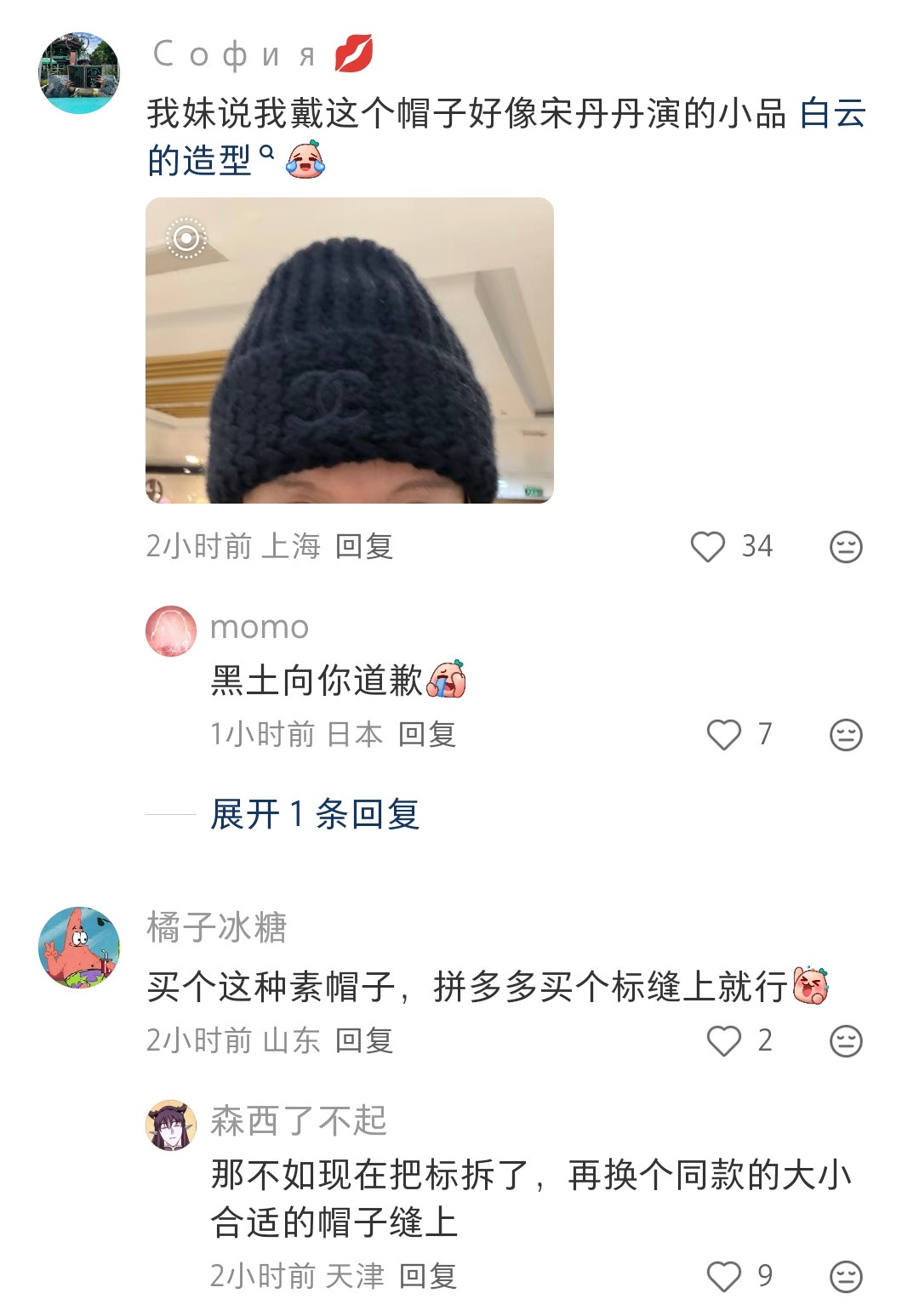 哈哈哈哈哈帽子给脑门儿勒成小蛋糕了