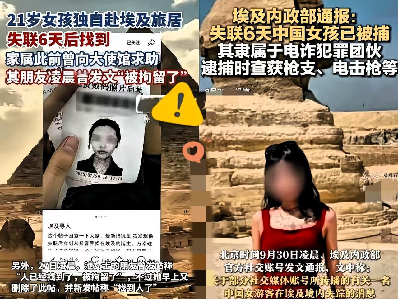 这回真是她妈尴尬了！前几天还全网哭着求帮忙找女儿，说21岁的姑娘在埃及失联，急得